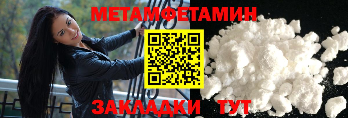 АМФЕТАМИН 97% Моздок