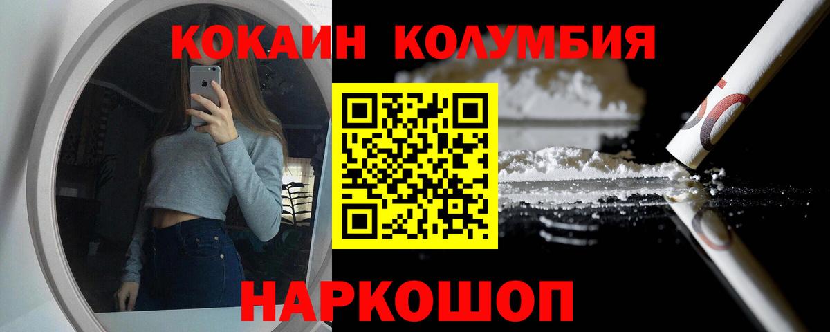 купить наркоту  Вход с VPN  КОКАИН Колумбийский  Моздок  Cocaine FishScale  КОКАИН 