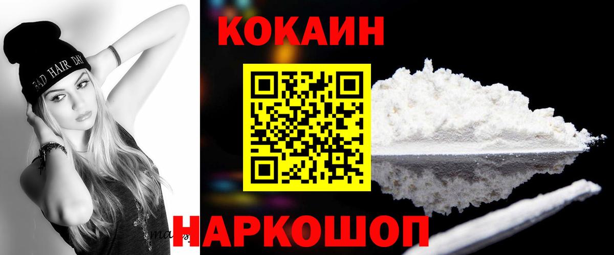 COCAIN FishScale Моздок