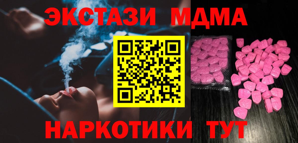 Экстази Cube  Экстази Punisher  Экстази  Вход с VPN  Моздок 