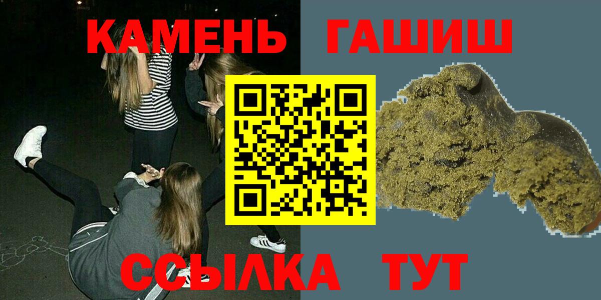 Моздок  ГАШИШ  Вход с VPN  ГАШ индика сатива  Гашиш 40% ТГК 