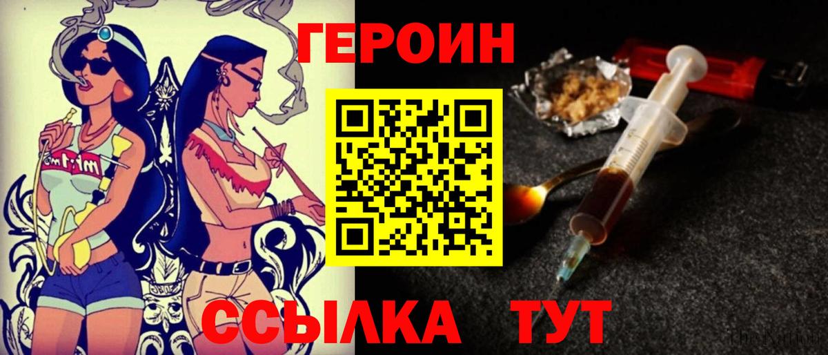 Героин герыч  Вход с VPN  Моздок 