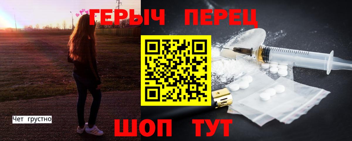 ГЕРОИН хмурый Моздок