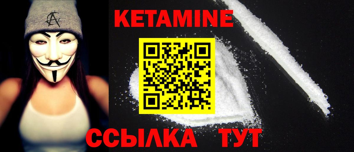 Моздок  КЕТАМИН ketamine  Вход с VPN  КЕТАМИН VHQ 