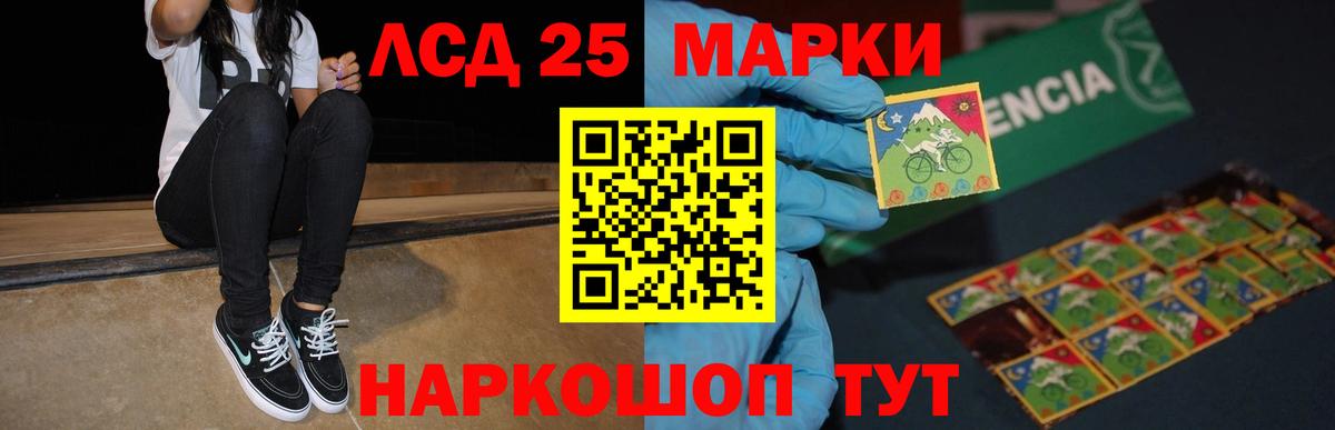LSD-25 экстази кислота Моздок