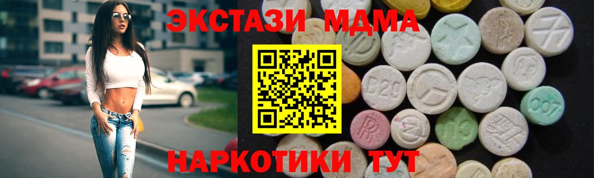 MDMA  Вход с VPN  Моздок  MDMA кристаллы  МДМА молли 