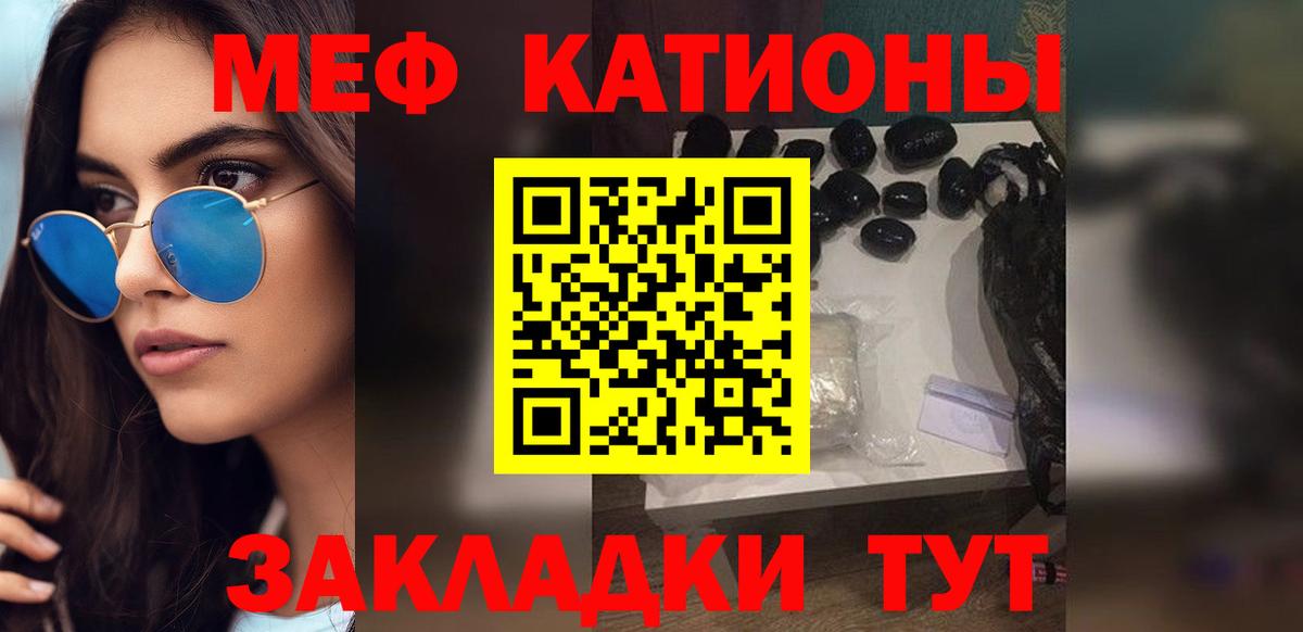 Меф мука Моздок