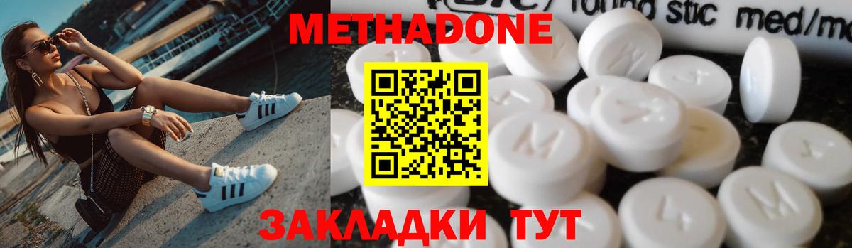 Моздок  МЕТАДОН белоснежный  Вход с VPN 