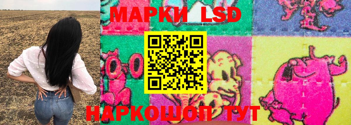 Наркотические марки 1500мкг Моздок
