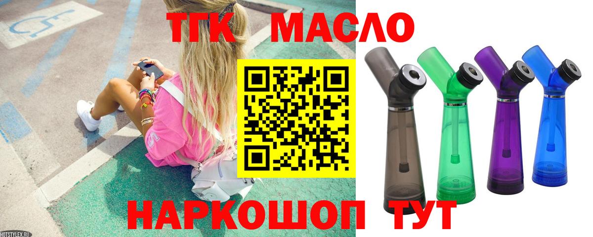 ТГК Wax  Вход с VPN  Моздок  ТГК Wax 
